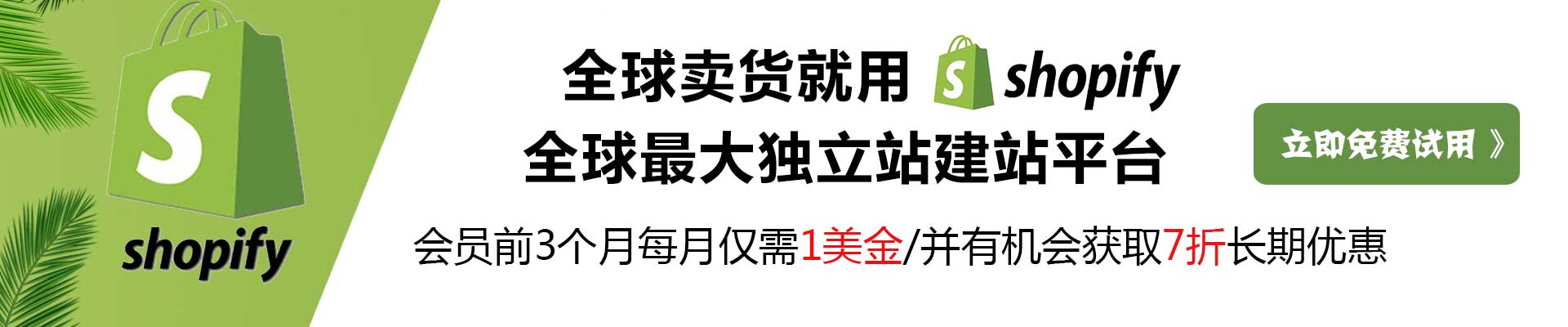 Shopify收款与物流设置全攻略：支持全球销售的完整操作指南 - 九海跨境